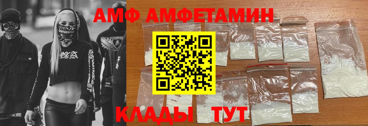 Тверь  АМФЕТАМИН  Вход с VPN  АМФ Розовый 