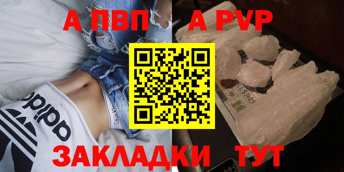 APVP  Вход с VPN  Alfa_PVP кристаллы  Alpha-PVP VHQ  Тверь  A-PVP крисы CK 