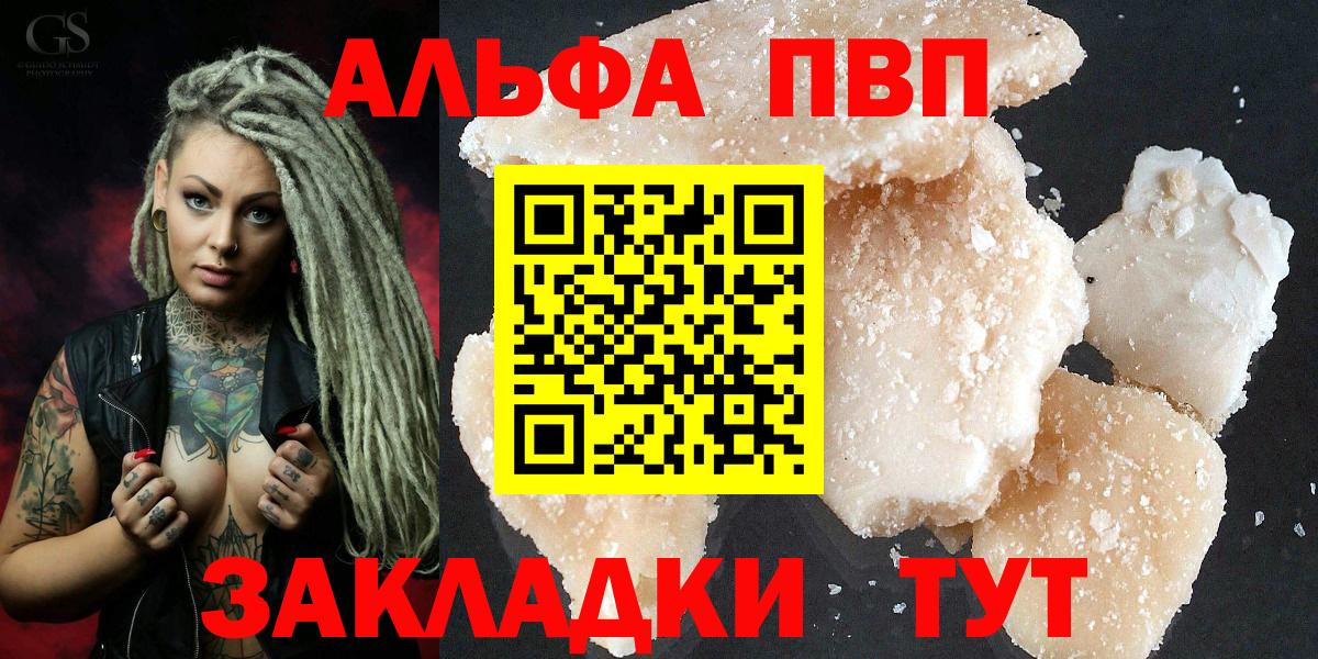Alfa_PVP VHQ Тверь