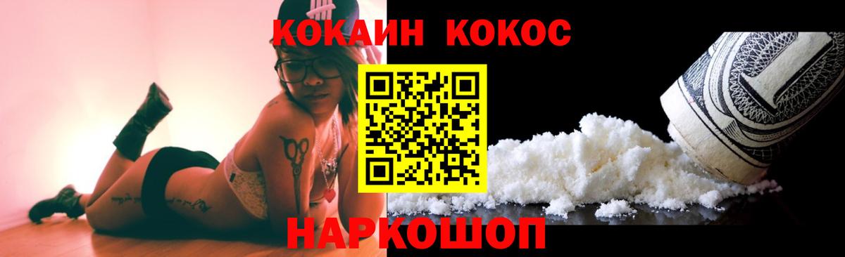 Cocaine FishScale Тверь