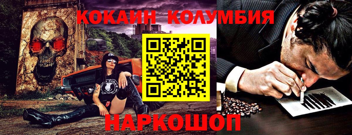 Мефедрон   Экстази  Вход с VPN  Бошки Шишки  Тверь  Cocaine 