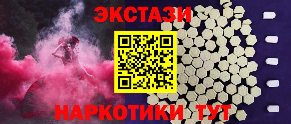 ссылка на мегу маркетплейс  Вход с VPN  Тверь  Ecstasy TESLA  Экстази 