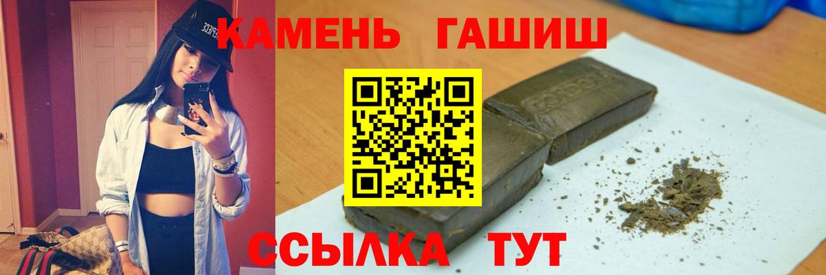 Гашиш хэш  Вход с VPN  ГАШ  Гашиш VHQ  Тверь 
