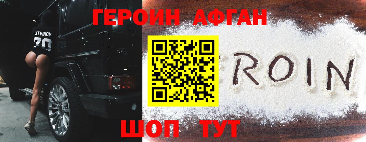 Тверь  Героин VHQ  Вход с VPN 