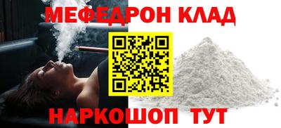 мефедрон Лесосибирск