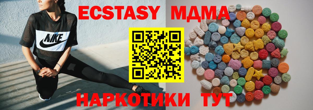 MDMA кристаллы Тверь