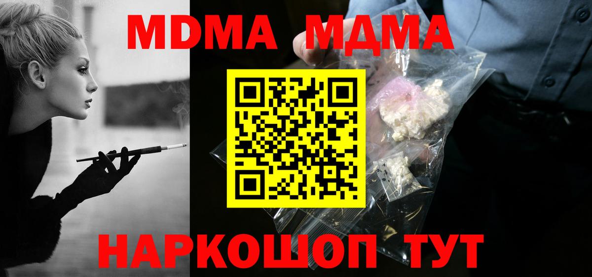 MDMA VHQ  Вход с VPN  МДМА  МДМА молли  Тверь 