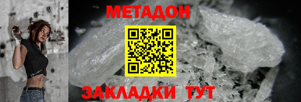 Метадон мёд  Метадон белоснежный  Тверь  Вход с VPN 