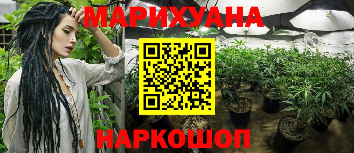 МАРИХУАНА гибрид  МАРИХУАНА индика  Вход с VPN  Тверь  Канабис White Widow 